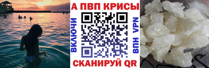 Alfa_PVP кристаллы  Чёрмоз 