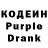 Codein Purple Drank daniil egorochkin