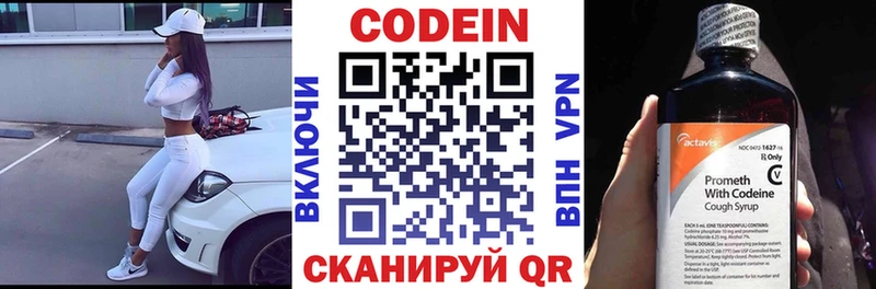 Кодеин напиток Lean (лин)  omg ONION  Чёрмоз 