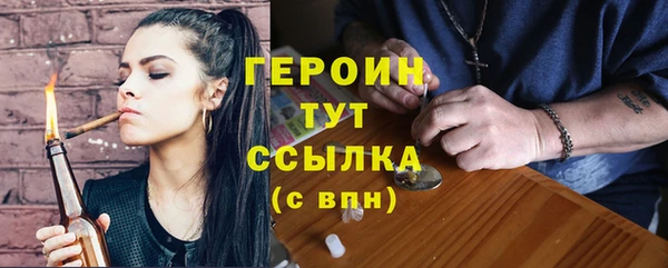 героин Лихославль