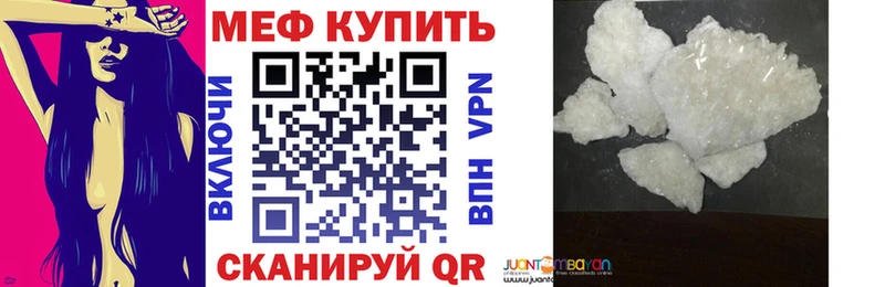 МЯУ-МЯУ кристаллы  Чёрмоз 