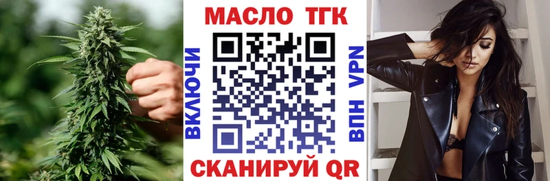 ТГК вейп с тгк  что такое наркотик  Чёрмоз 